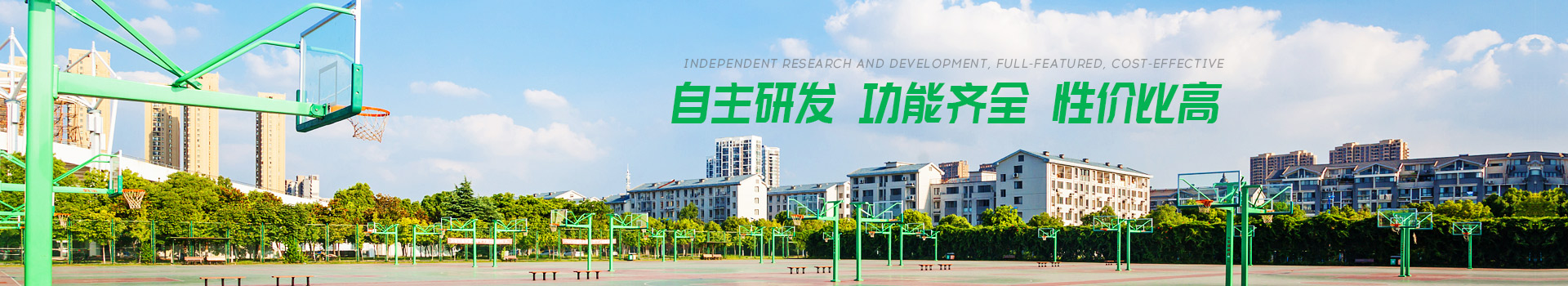 世俱杯官網(wǎng)-自主研發(fā),功能齊全,性?xún)r(jià)比高